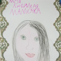 "Моя любимая мамочка" "Моя любимая мамочка"