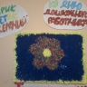 Волшебный коврик Волшебный коврик