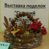 Корзина из желудей Корзина из желудей