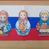 День России День России