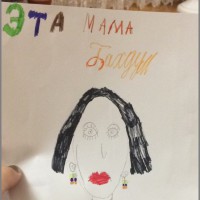 Моя любимая мама Моя любимая мама