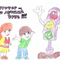"Светофорчик - лучший друг!" "Светофорчик - лучший друг!"