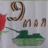 День Победы День Победы