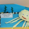 "В морском царстве" "В морском царстве"