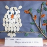Мудрая сова Мудрая сова