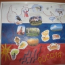 "Моя Родина - Россия" "Моя Родина - Россия"