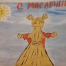 Масленица Масленица