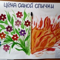 Цена одной спички Цена одной спички