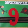 "Мир, труд, май" "Мир, труд, май"