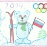 Сочи 2014 Сочи 2014