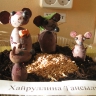 Мышиная семья Мышиная семья