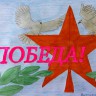 " Побада!" " Побада!"