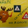 Соблюдай правила Соблюдай правила