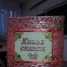 "Книга сказок" "Книга сказок"