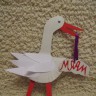 МААМ родился! МААМ родился!