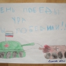 "Мы ПОБЕДИЛИ!" "Мы ПОБЕДИЛИ!"