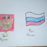 Символы России Символы России