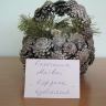 Корзина изобилия Корзина изобилия