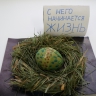 С него начинается жизнь С него начинается жизнь