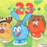 С 23 февраля, папочка! С 23 февраля, папочка!