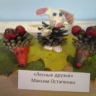 "Весёлые друзья" "Весёлые друзья"