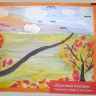 "Осенний пейзаж" "Осенний пейзаж"