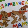 Все прекрасное для мама Все прекрасное для мама