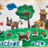Весёлое лето Весёлое лето