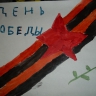 День победы День победы