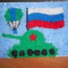 С Днём Защитников Отечества С Днём Защитников Отечества
