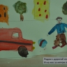 Рядом с дорогой опасно играть Рядом с дорогой опасно играть