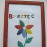 Цветик- семицветик Цветик- семицветик
