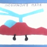 Подарок папе Подарок папе