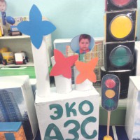 ЭКО АЗС ЭКО АЗС