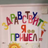 «Уголок приветсвия» «Уголок приветсвия»