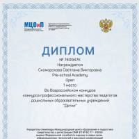 Золотая рыбка, ...