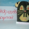 Мики Маус Мики Маус