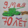 Открытка к 70-ю победы. Открытка к 70-ю победы.