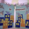 Праздничное панно Праздничное панно
