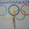 Олимпиада 2014 Олимпиада 2014