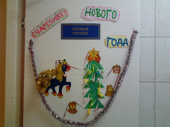 Смотреть фотографию №2 Фото №2 Это создаст настроение и детям и педагогам и родителям и администрации Включаем творчество и фантазию