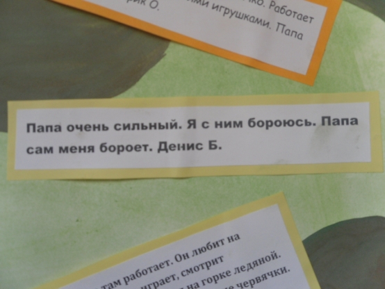 Смотреть фотографию №3 Фото №3 Я все это распечатала и поместила на ватман