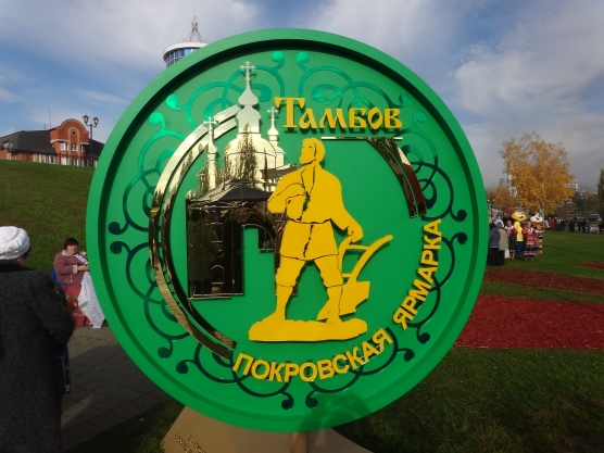 Смотреть фотографию №21 Фото №21 Покров народный праздник на Руси