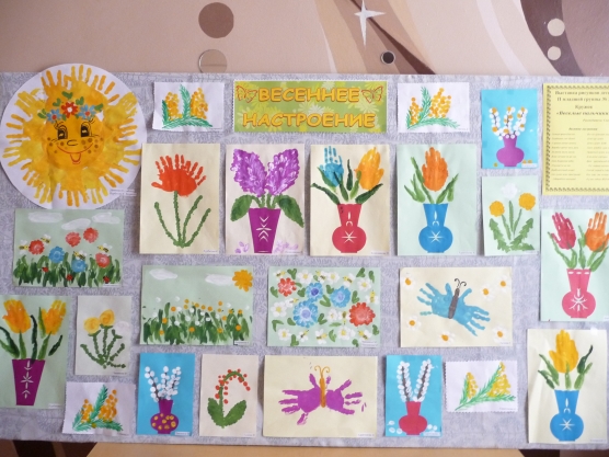 Растения в ясельной группе. Выставка рисунков цветов в детском саду. Рисование цветов в ДОУ. Рисование в ДОУ цветы. Рисование в детском саду весенние цветы.