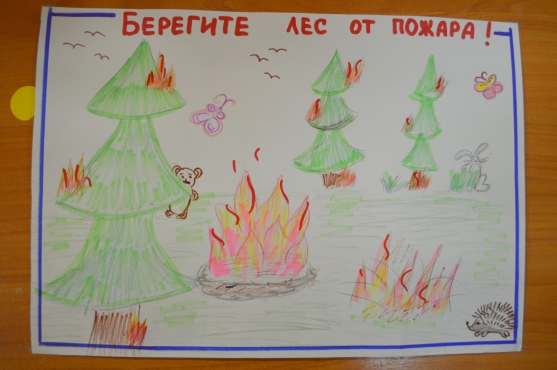 Рисунок осторожно огонь в садик