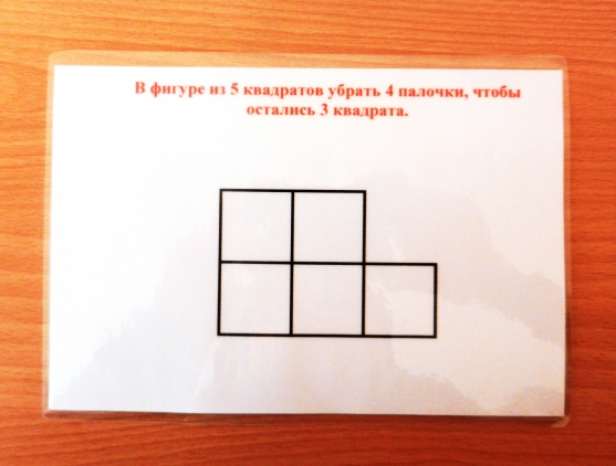 Какой из квадратов поделен на 2 неравные