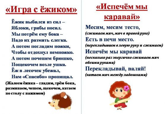 Смотреть фотографию №5 Фото №5 Публикация Развитие мелкой моторики с использованием массажного мячика размещена в разделах Темочки