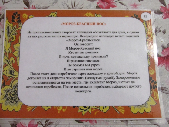 Картотека хороводных игр в старшей группе. Картотека русских народных игр. Картотека русско народных игр для дошкольников. Картотека «русские народные игры для малышей» в младшей группе. Картотека русских народных игр для детей 5-7 лет.