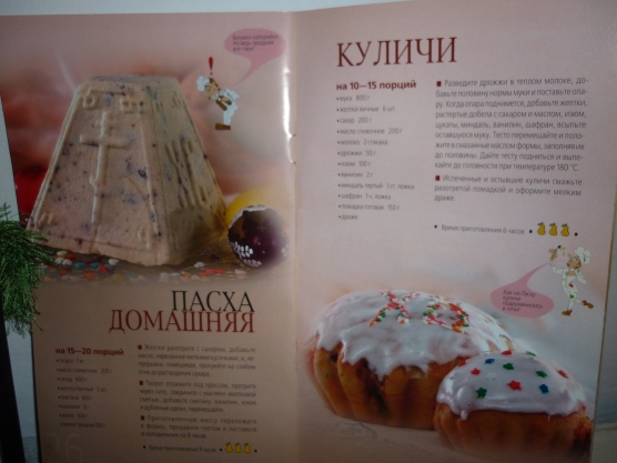 Смотреть фотографию №3 Фото №3 Поднимали нас рано чтобы посмотрели как играет солнышко а потом давали кусочек кулича и яичко