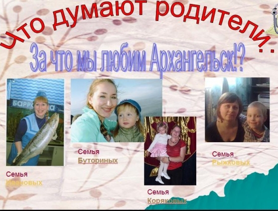 Смотреть фотографию №3 Фото №3 Краеведение Темочки Девочки Презентация не проходит я сделала скриншотами по чуть чуть